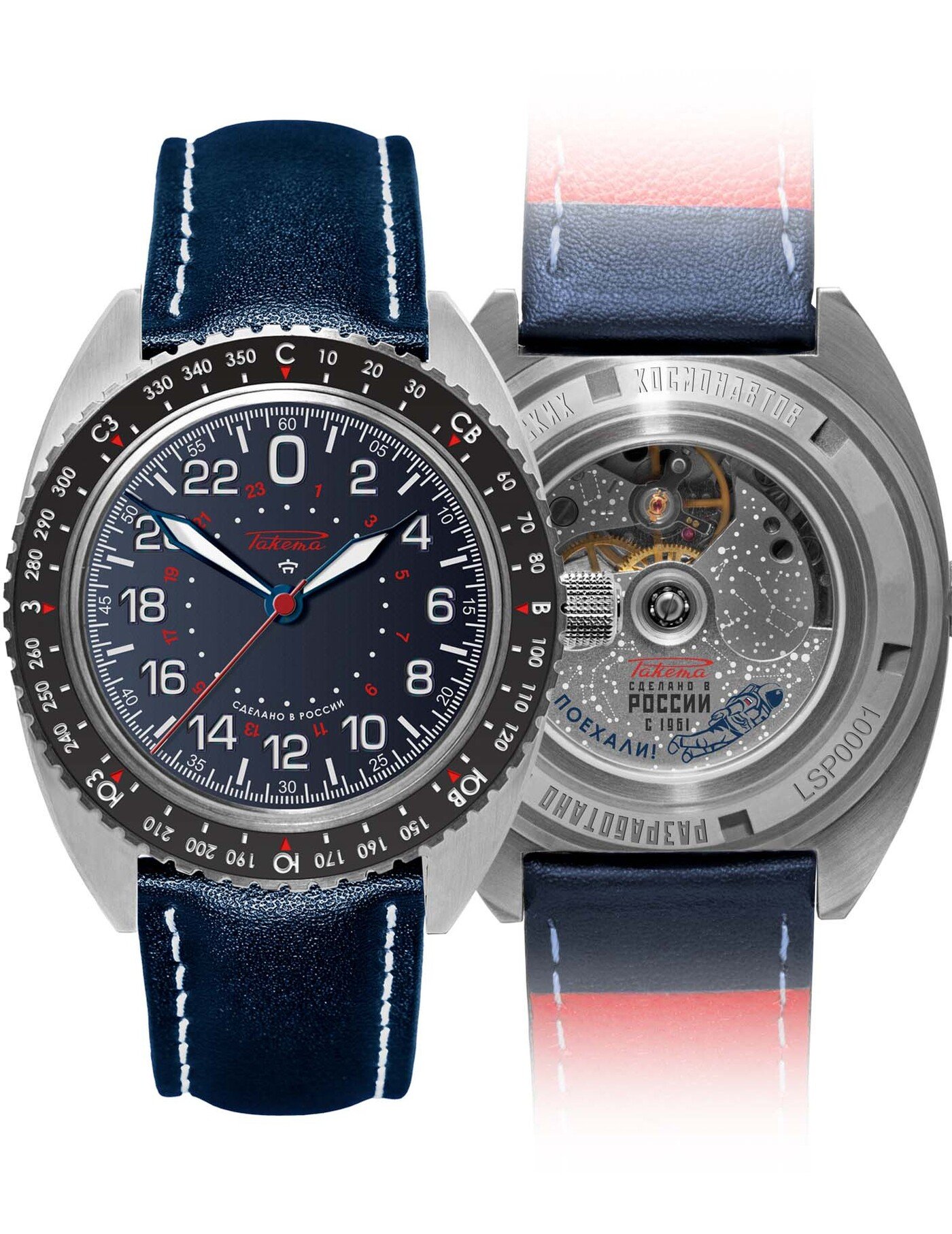 Raketa Baikonur